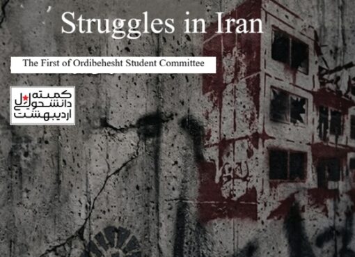 A Portrait of Student Struggles in Iran